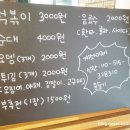 신금호떡볶이 이미지