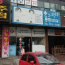 으랏차마취통증의학과의원 이미지