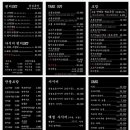 소풍수제초밥