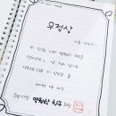 우정장 이미지