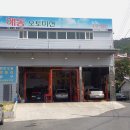 해동오토미션 이미지