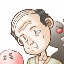 노인심리상담사 이미지