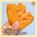 덕풍서로 | 이마트 단독 신상과자 추천 오리온 황치즈칩쿠키 가격 칼로리 솔직후기