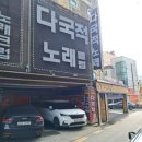 오거리단란주점