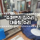 부곡목욕탕 이미지