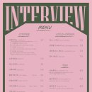커피인터뷰 - 유성구 반석로142번길 15-7 | 커피인터뷰