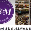 이마트에브리데이 서초센트럴점 이미지