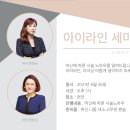 [천안] 6월 26일(토) 아이라인 세미나 이미지