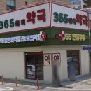 금남로5가약국 이미지