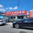 진가네곰탕 이미지