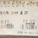 월성원전 인접주민 이주대책위원회 이주대책 요구 상여시위 3053일!!(23.1.2) 이미지