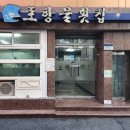 포항물횟집 이미지