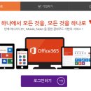 오피스365 이미지