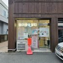 헤이뽀뷰티