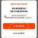 경포뜰 | 경포해변 아침식사 최일순짬뽕순두부 | 강릉 치쫄순 후기와 식당 웨이팅 방법 꿀팁