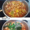 (판매종료)춘천닭갈비 행사!!!! 이미지