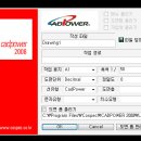 CADPOWER DDSTART 대화상자 안뜨게 하는방법 이미지