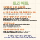 토리인테리어 | 반려견 슬개골 탈구 예방과 인테리어에 고민이라면? "토리매트" 내돈내산 솔직 후기