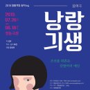낭랑
