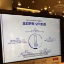 오적회관발 이미지