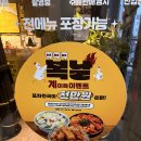 평택 술집 포차천국 평택지제점 - 가성비좋은 평택포장마차 데이트 치킨 생맥주 맛집