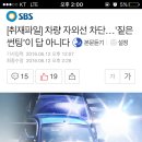 [취재파일] 차량 자외선 차단…'짙은 썬팅'이 답 아니다 이미지