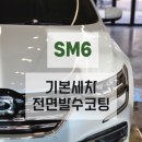 용성세차장