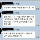 민주당 당원 단톡방도 많이 변했네요. 이미지