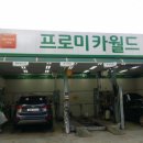 대광카센터 이미지