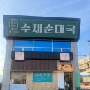 곤지암천로 이미지