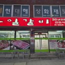 태백숯불갈비 | 태백 맛집 추천, 로컬 돼지갈비 맛집 부일갈비