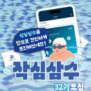 [수영] 풀타임 해파리 수영복 솔직후기 (애프터스윔 작심삼수 event 당첨♥)