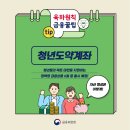 도약도
