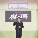 참좋은의원.화정초등 | 하루만에 다본 웹툰 원작 넷플릭스 드라마 '참교육' 1~5화까지 리뷰 후기