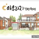 아우라지강변펜션 이미지