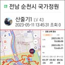 전남 순천시 2023국가정원박람회의 눈부신 봄날을 즐기다~.. 이미지