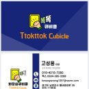 화장실 큐비클 칸막이설치 후기/경기도 이천시 신축상가 3칸 천정형 상부바 큐비클 시공기