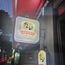 신대방삼거리역 야장 분위기 고기집 인고고 후기