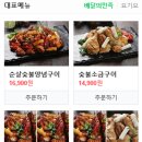 동근이숯불두마리치킨수원 이미지