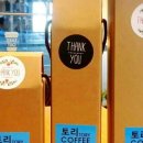 토리커피 이미지