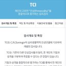 주흥길 30-8 | 신논현심리상담 “선유심리상담센터” TCI검사 비용 해석 후기✨ MBTI보다 깊이 있는 나 탐색