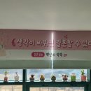 백년결혼 이미지