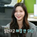 정은혜 아나운서 - 사장님 귀는 당나귀 귀 305회 이미지