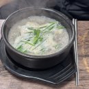 양산돼지국밥 - 동구 | 양산돼지국밥