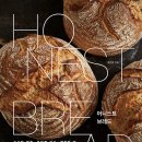 HONEST BREAD(어니스트브레드)