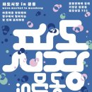 문동방파제 이미지