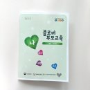 데이지아동발달센터 | 부모교육 애니어그램 후기 : 나를 알면 육아가 수월해진다