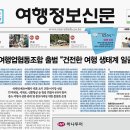 모인여행사 이미지