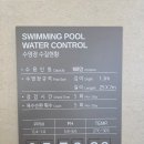 나인트리 바이 파르나스 서울 판교 수영장 이미지