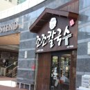 먹보칼국수 이미지